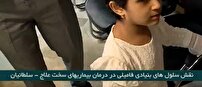 نقش سلول‌های بنیادی فامیلی در درمان بیماری‌های سخت علاج