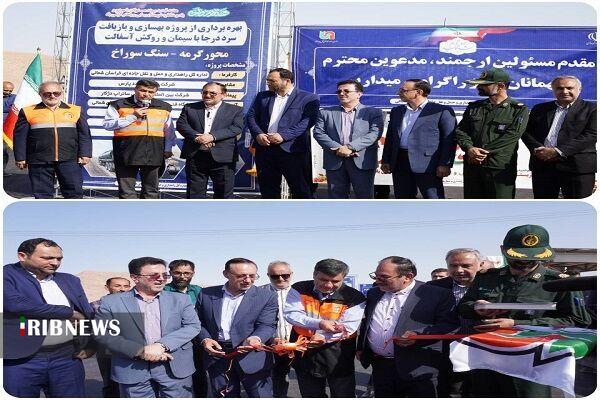 بهره برداری از پروژه بهسازی راه گرمه- سنگ سوراخ در خراسان شمالی