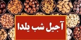 آغاز طرح ویژه نظارتی شب یلدا در خوزستان