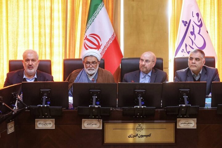 جلسه ویژه کمیسیون انرژی با حضور قالیباف و وزرای نفت و نیرو جلسه ویژه کمیسیون انرژی با حضور قالیباف و وزرای نفت و نیرو