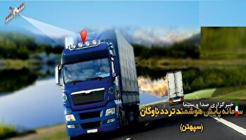 ماجراهای سپهتن و سیپاد، بحران ادامه دار گازوئیل