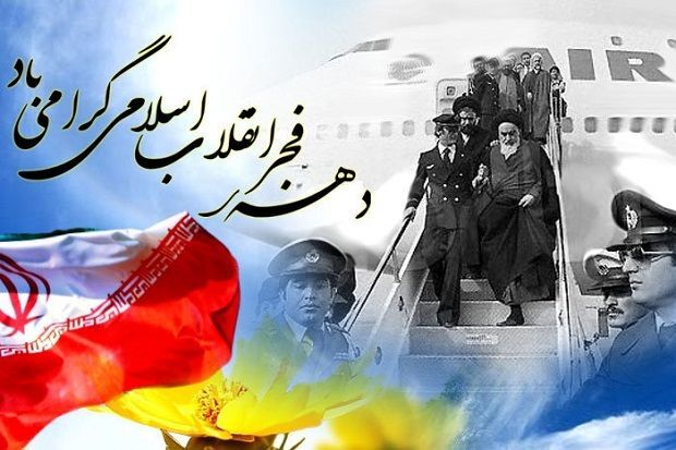 امام آمد... روز شیرینی که در تاریخ ماندگار شد