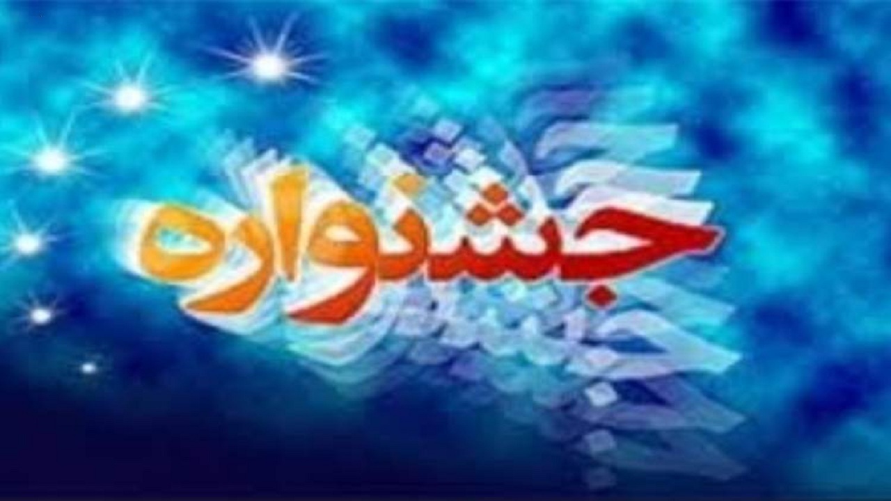 تبریز میزبان جشنواره ملی اتفاق