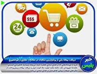 دریافت بیعانه یکی از پر‌تکرار‌ترین شکایات در معاملات مجازی و غیر‌حضوری