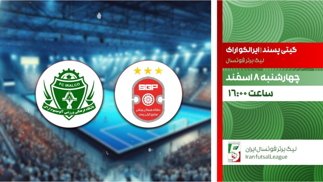 فینال والیبال ساحلی و لیگ برتر فوتسال از شبکه ورزش