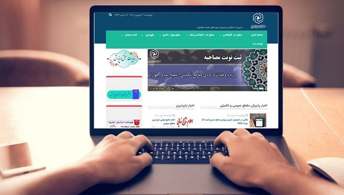 آغاز پذیرش مراکز تخصصی حوزه علمیه استان زنجان