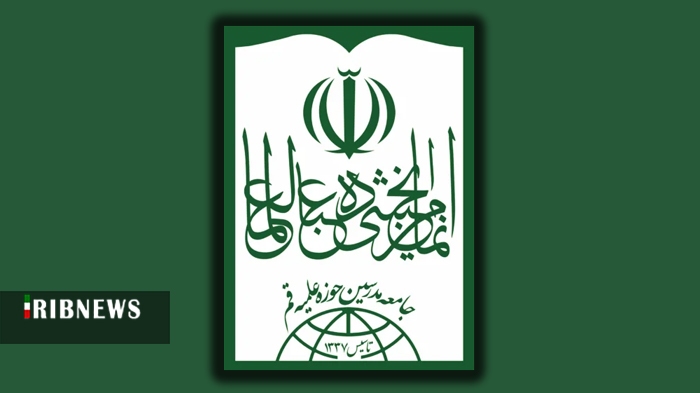 بیانیه جامعه مدرسین حوزه علمیه قم در آستانه انتخابات