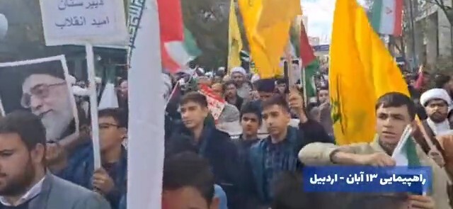 فریاد استکبار ستیزی دانشآموزان اردبیلی در یومالله ۱۳ آبان فریاد استکبار ستیزی دانشآموزان اردبیلی در یومالله ۱۳ آبان