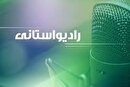 برنامه رادیویی همکلاسی سلام، برنامه ای با مخاطبان نوجوان در خراسان رضوی