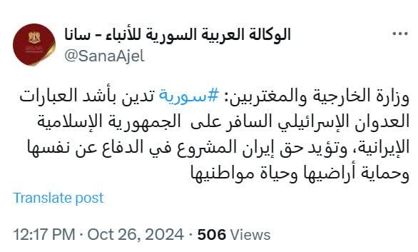 ادامه محکومیت‌های جهانی تجاوز رژیم صهیونیستی علیه ایران