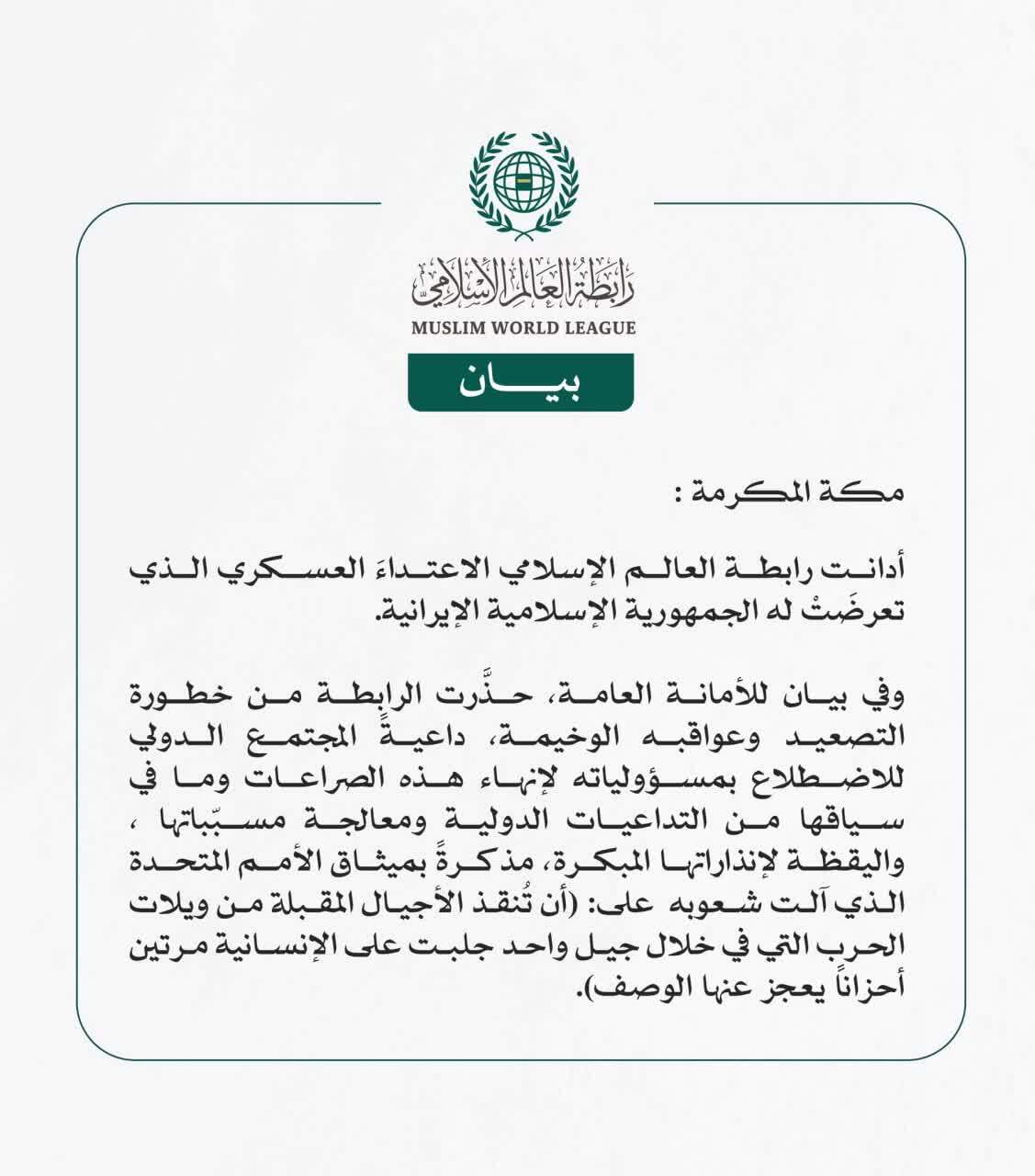 ادامه محکومیت‌های جهانی تجاوز رژیم صهیونیستی علیه ایران