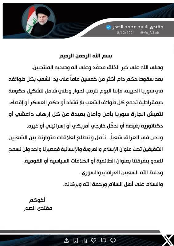 مقتدا صدر: منتظر تشکیل حکومتی دموکراتیک در سوریه هستیم
