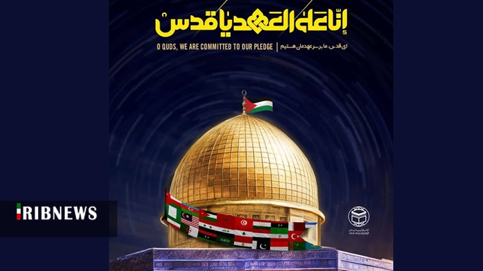 تیپ ۸۳ امام جعفر صادق(ع) همگان را به حضور در راهپیمایی روز قدس دعوت کرد