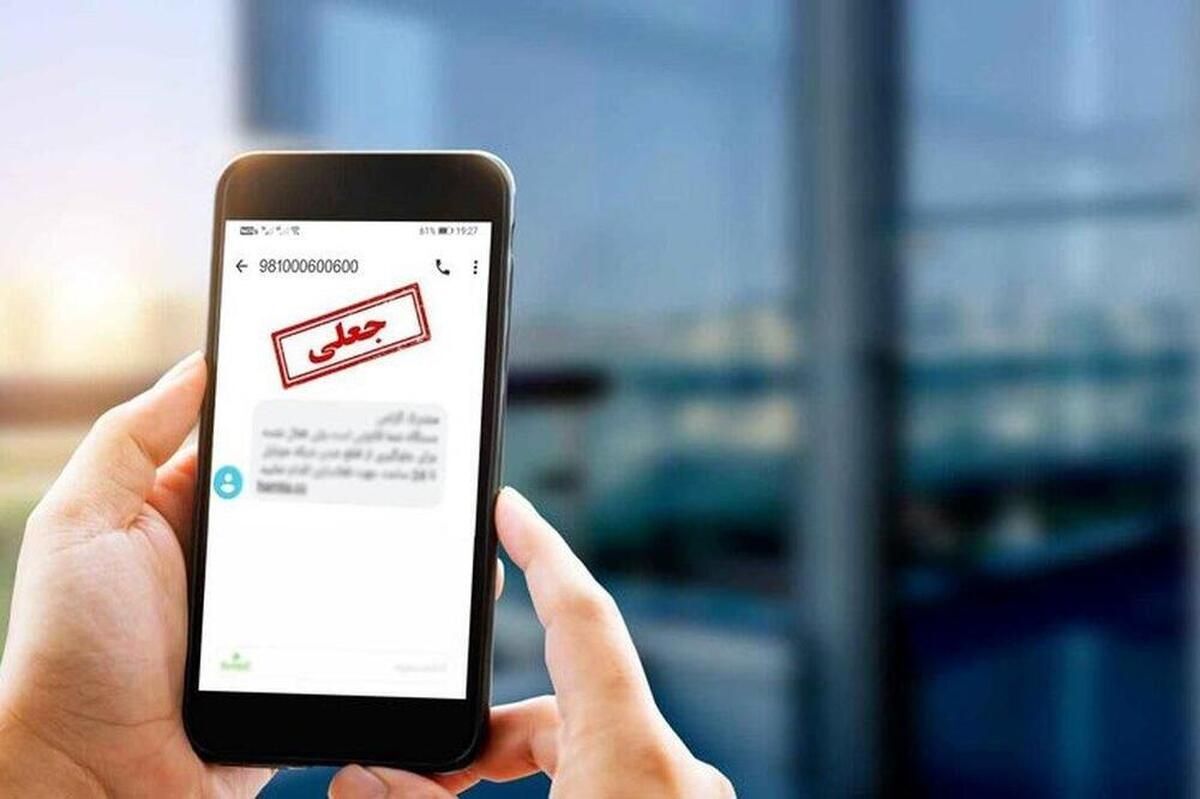 ارسال قولنامه جعلی؛ دام مجرمان سایبری ارسال قولنامه جعلی؛ دام مجرمان سایبری