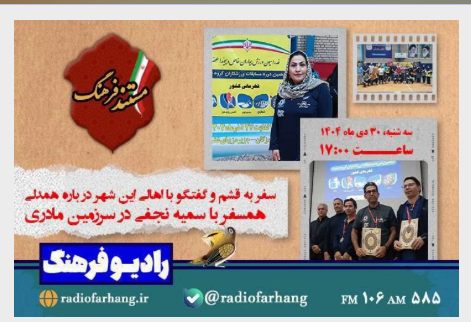 سفری به قشم با «مستند فرهنگ»