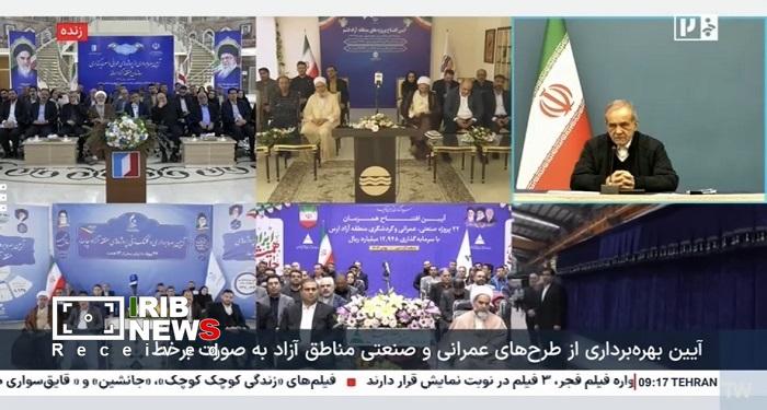 بهره‌برداری از طرح های عمرانی، سرمایه‌گذاری و گردشگری مناطق آزاد و ویژه اقتصادی