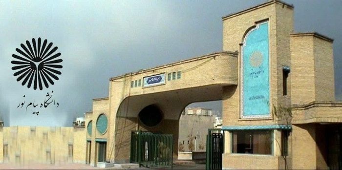 پیام دعوت دانشگاهیان دانشگاه پیام‌نور برای حضور در راهپیمایی 22 بهمن