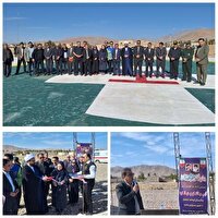 افتتاح پد بالگرد بیمارستان ابوحامد کوهبنان