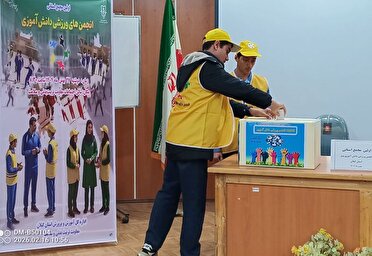 برگزاری نخستین انتخابات انجمن‌های ورزشی دانش آموزان گیلان در رشت