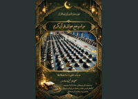مراسم جمع خوانی قرآن کریم در ارومیه