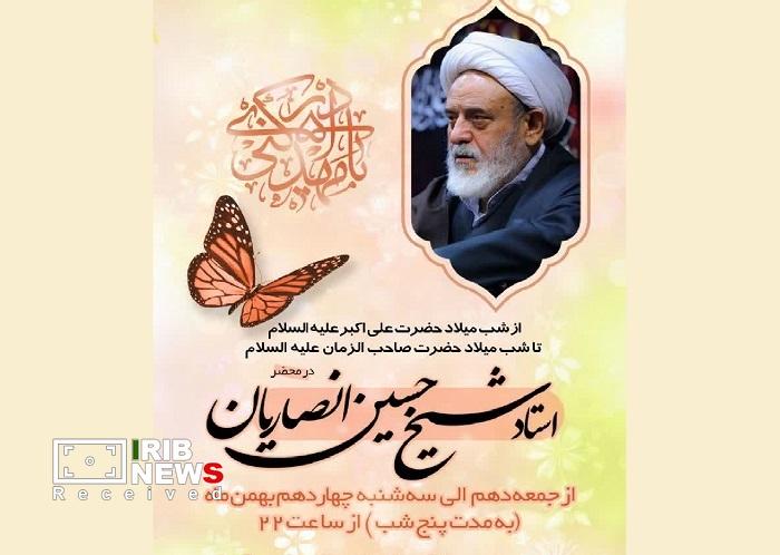 برپایی مراسم جشنهای نیمه شعبان در مسجد امام رضا (ع) کیش برپایی مراسم جشنهای نیمه شعبان در مسجد امام رضا (ع) کیش