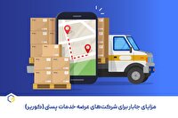 ارائه خدمات نوین پستی در یزد؛ تحویل پلاک خودرو و شناسنامه