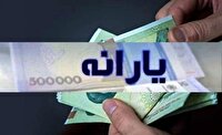 یارانه مرحله ۱۷۲ به حساب سرپرستان خانوار دهکهای چهارم تا نهم واریز شد