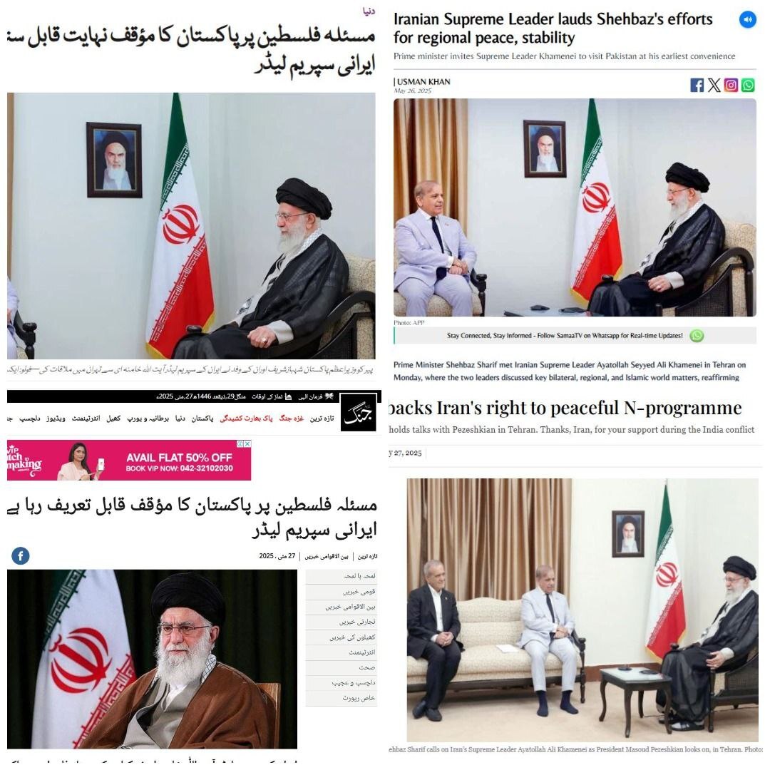 بازتاب گسترده بیانات مقام معظم رهبری در زمینه نقش پاکستان در مسئله فلسطین در رسانه‌های این کشور