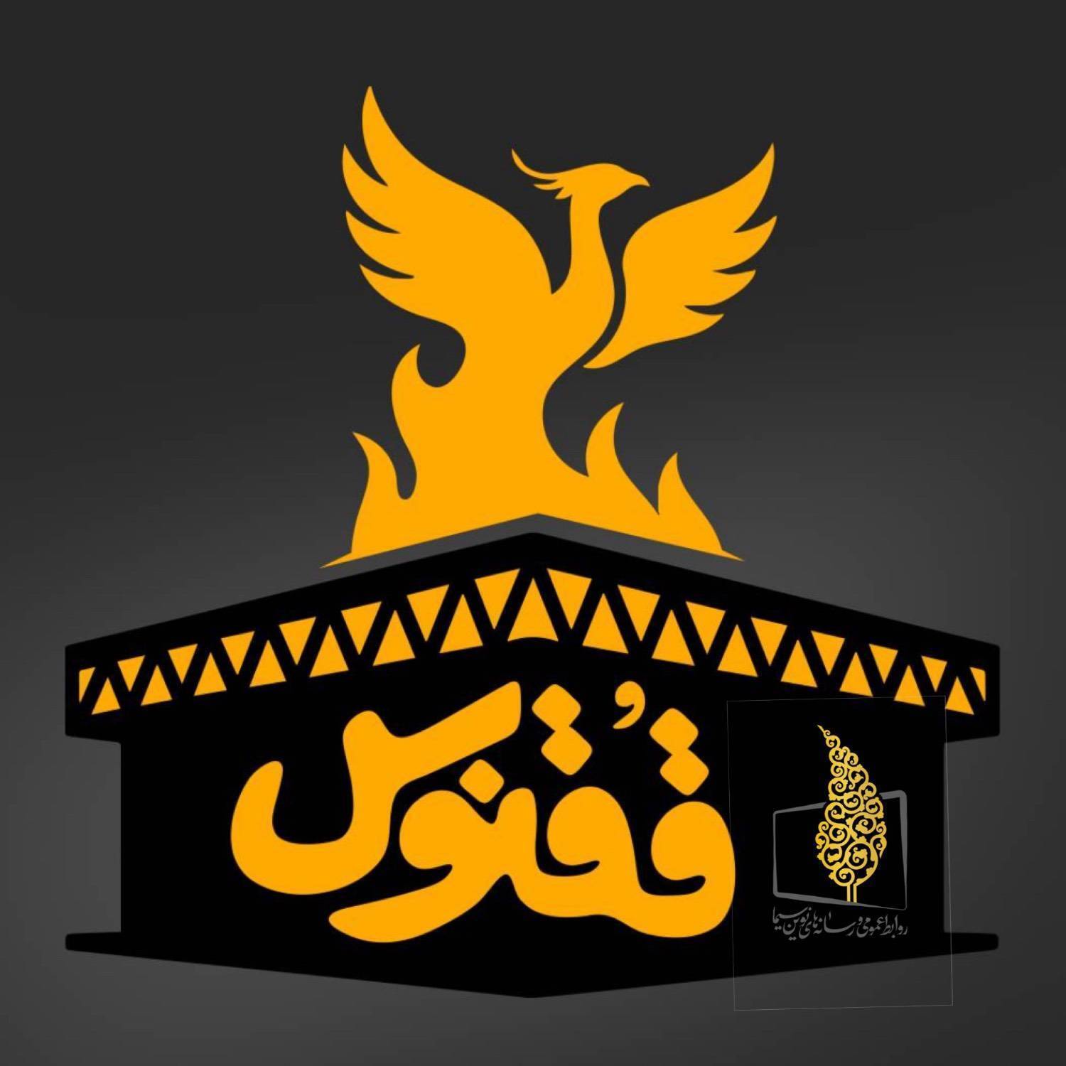 «ققنوس»، بر فراز ساختمان شیشه ایی سازمان صداوسیما