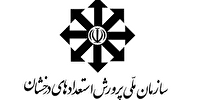 برگزاری آزمون مدارس سمپاد فردا و پس فردا