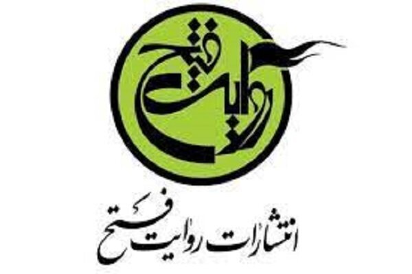 بیعت‌نامه نویسندگان مقاومت با رهبر انقلاب