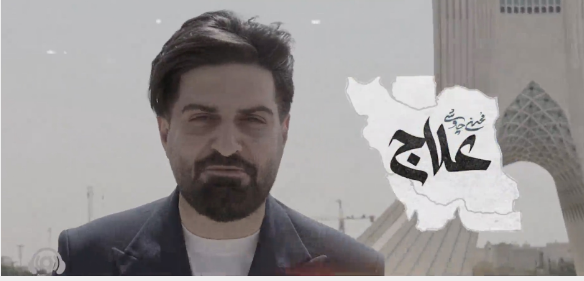 پویش لباهنگ «یک صدا ایران» با آهنگ «علاج» در شبکه نسیم **