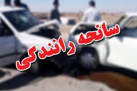 حادثه رانندگی با دوفوتی و هشت مصدوم در چهارمحال و بختیاری