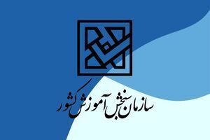تمدید مهلت اعلام علاقمندی برای شرکت در آزمون عملی رشته‌های علوم ورزشی و هنر