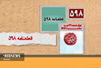 از صدور قطعنامه تا نصرت الهی