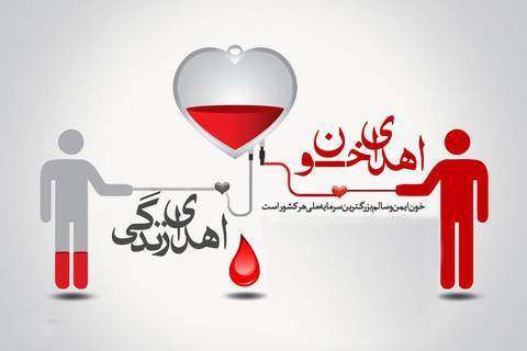 وضعیت مطلوب ذخایر خونی در آذربایجان‌غربی