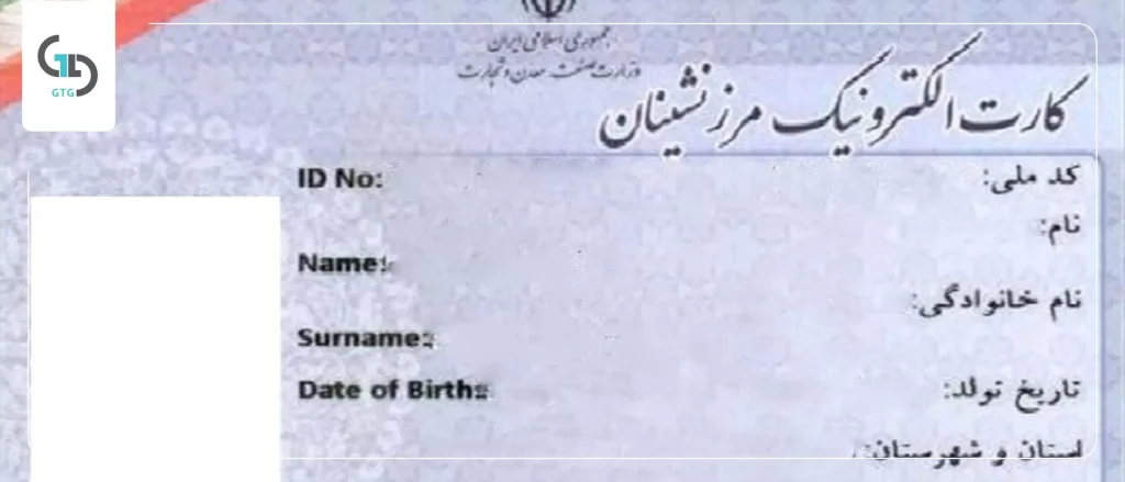 قطعی مکرر برق و اینترنت؛ چالشی برای تمدید کارت بازرگانی مرزنشینان