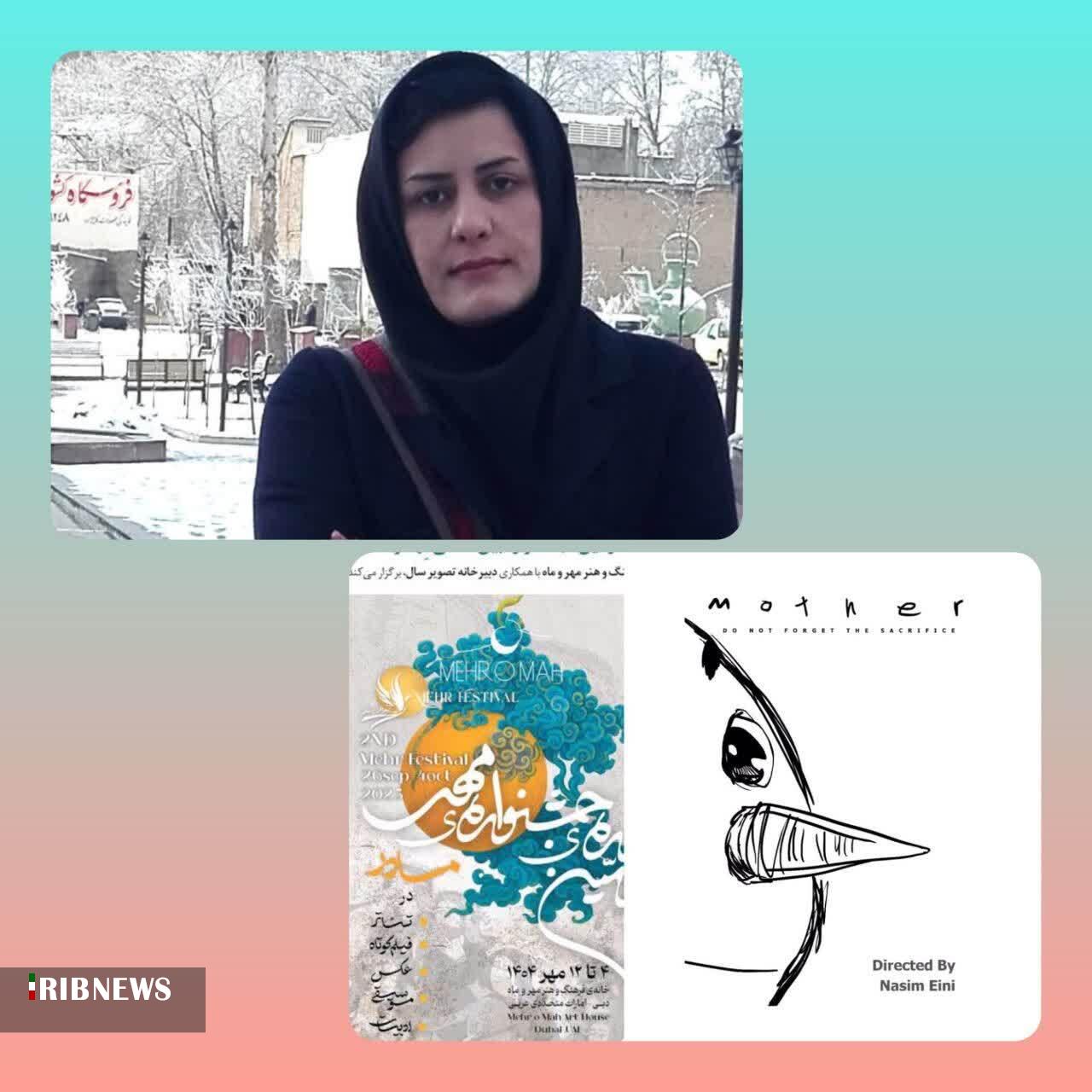 راهیابی انیمیشن هنرمند لرستانی به بخش رقابتی جشنواره بین‌المللی «مهر»