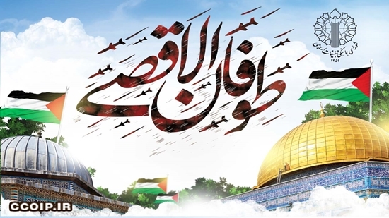 طوفان الاقصی؛ آغازگر حرکتی تمدنی و هویتی بود طوفان الاقصی؛ آغازگر حرکتی تمدنی و هویتی بود