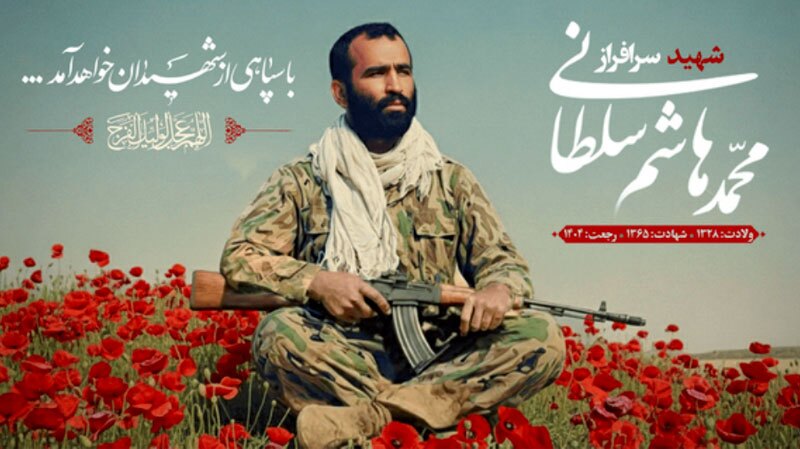 اعلام برنامه آیین استقبال و تشییع پیکر سردار شهید محمد هاشم سلطانی در گرگان