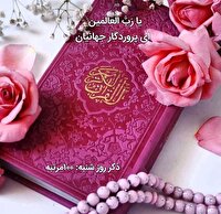 اوقات شرعی بیست و ششم مهر ماه به افق آبادان و خرمشهر