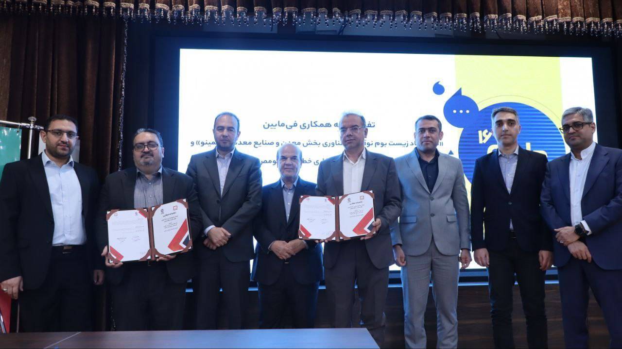 انعقاد دو تفاهمنامه برای گسترش نوآوری و کارآفرینی در بخش معدن انعقاد دو تفاهمنامه برای گسترش نوآوری و کارآفرینی در بخش معدن