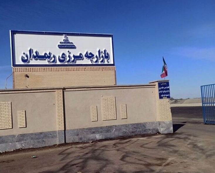 اجرای طرح‌های اقتصادی در منطقه مرزی ریمدان