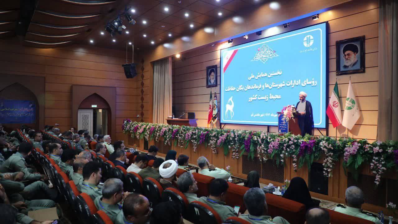 پیوند فقه اسلامی با موضوع محیط زیست