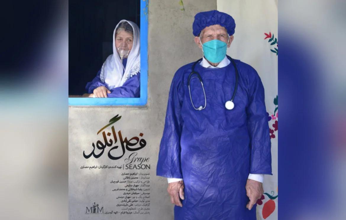 «فصل انگور» برنده جایزه اصلی دوکوباکو شد