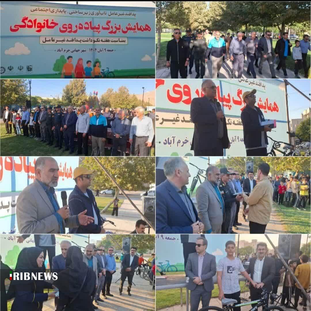 همایش پیاده روی خانوادگی همایش پیاده روی خانوادگی