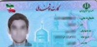 ۱۵ هزار کارت هوشمند ملی در گیلان، آماده تحویل