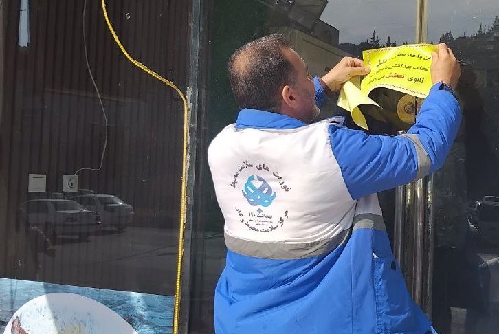 پلمپ رستوران متخلف در رودبار پلمپ رستوران متخلف در رودبار