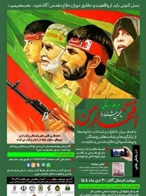 فراخوان پنجمین جشنواره ملی