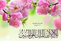 تقویم روز و اوقات شرعی بیست و نهم آبان به افق آبادان و خرمشهر